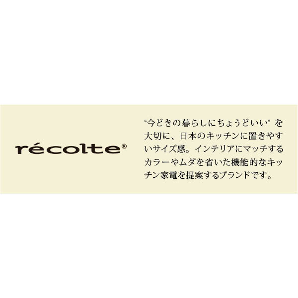 レコルト ソロブレンダー シエル ホワイト